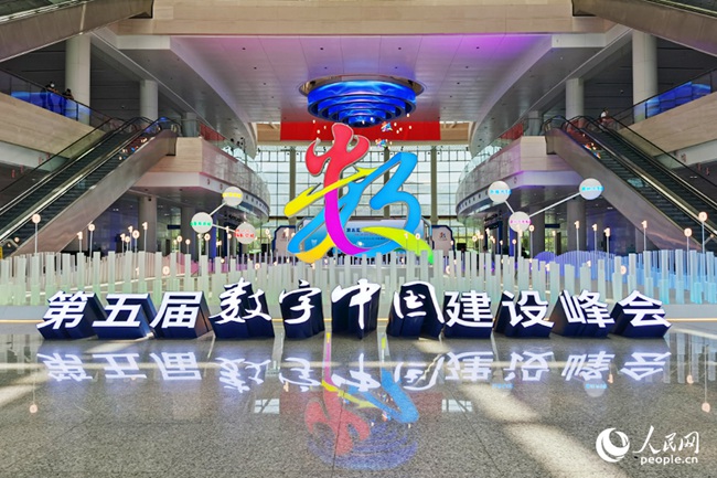 第五屆數(shù)字中國建設(shè)峰會在福建福州舉行。人民網(wǎng) 劉卿攝