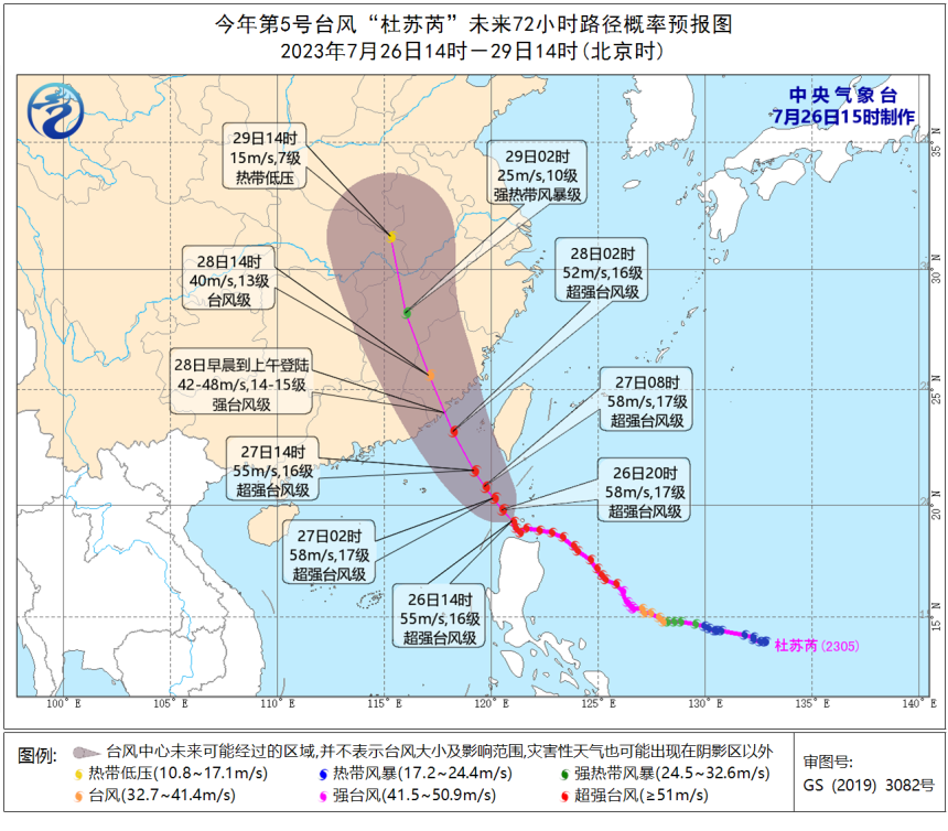 圖片來源：中央氣象臺(tái)