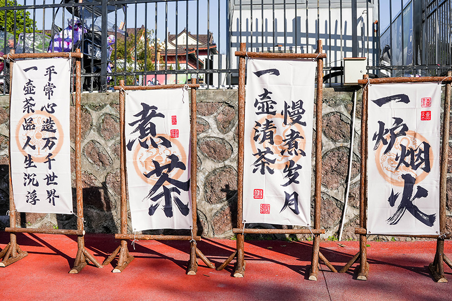 “武夷五宜”圍爐煮茶主題市集國(guó)風(fēng)元素滿滿。武夷山市數(shù)字武夷電子商務(wù)發(fā)展有限公司供圖