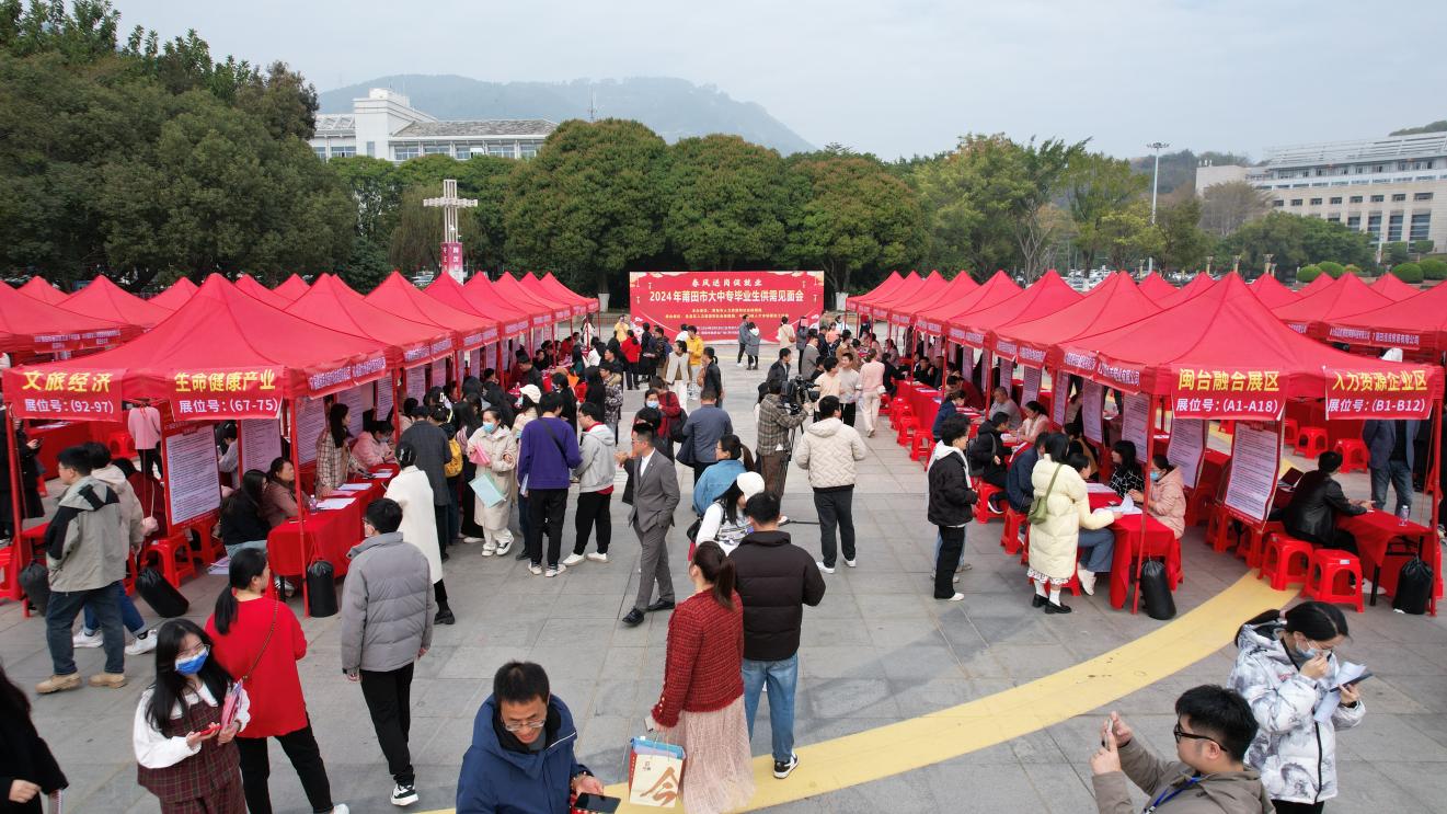 招聘會現(xiàn)場。莆田市人社局供圖