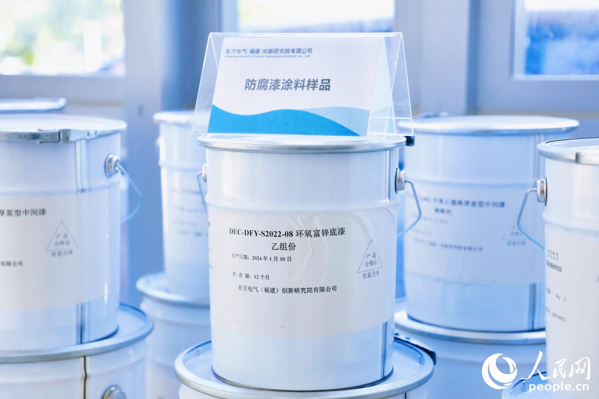 東方電氣（福建）創(chuàng)新研究院自主研制的防腐涂料樣品。人民網(wǎng) 李唯一攝