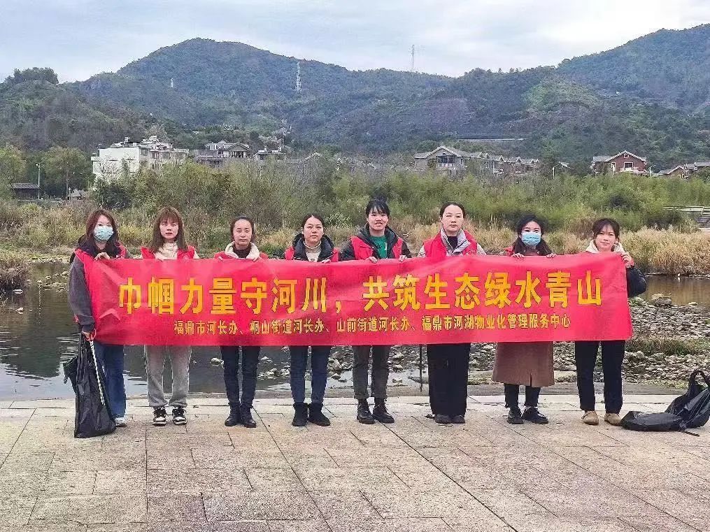 “巾幗力量守河川，共筑生態(tài)綠水青山”護河活動，紀念“三八”國際婦女節(jié)